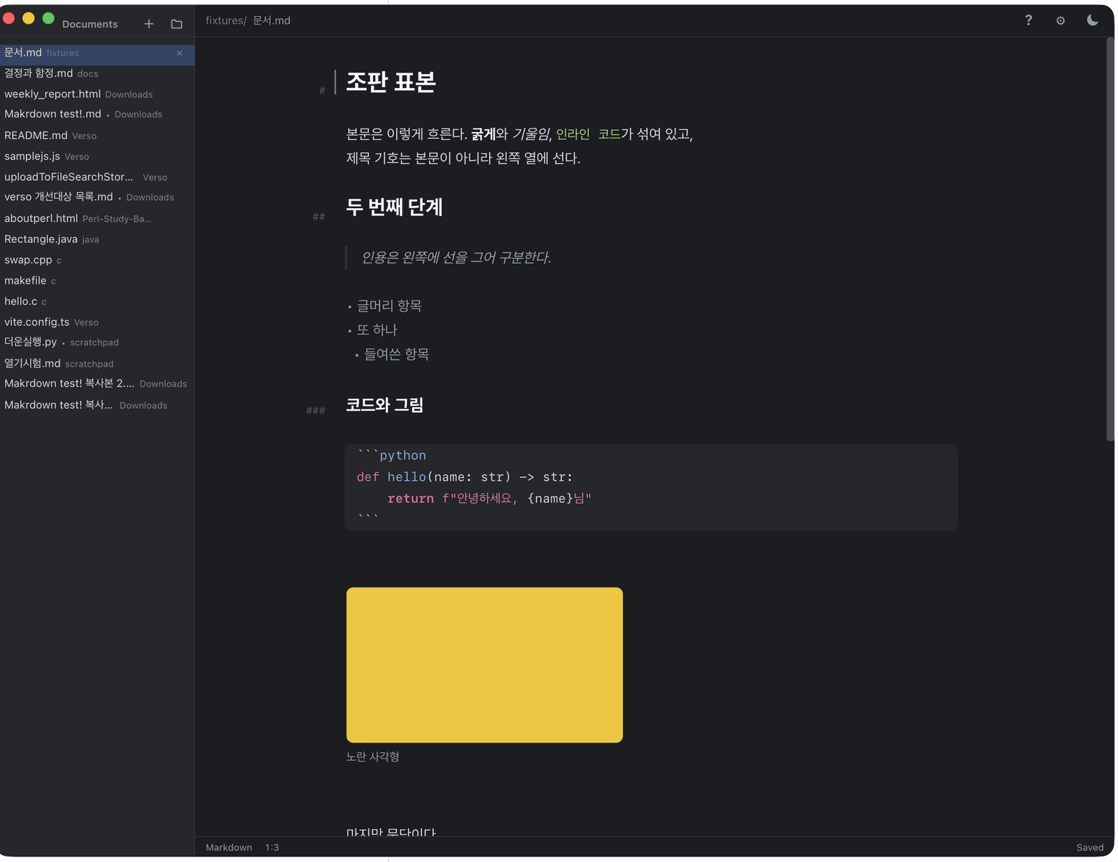 마크다운 에디터 화면이다. 왼쪽 본문 바깥 열에 `#`, `##`, `###`이 흐릿하게 서 있다. 본문 안에는 기호가 없고 제목은 제목 크기로, 인용은 왼쪽에 선을 그어, 코드 블록은 문법 강조가 붙은 채로 보인다. 저장되는 파일은 그냥 마크다운이다.